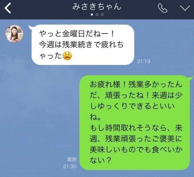 男女別】LINEの上手い返し方！ラリーが続くテクニックと仲良くなる話題