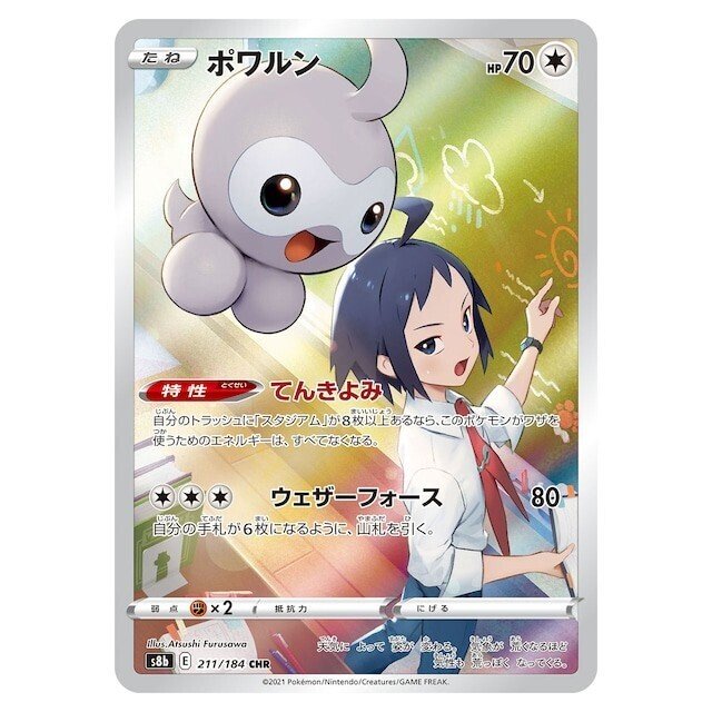 最安値 最終値下げ ポケモン ＊ ブロックメモ　チェレン N チェレン(013/BW-P) | プロモ | ドラゴンスター | ポケモンカード