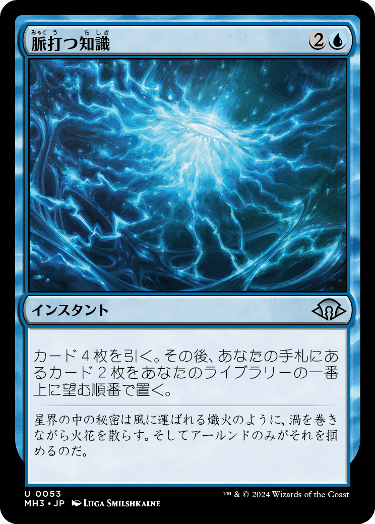 【MTG】MH3 オセロットの群れ×2枚 オセロットの群れ/Ocelot Pride《日本語》【MH3】