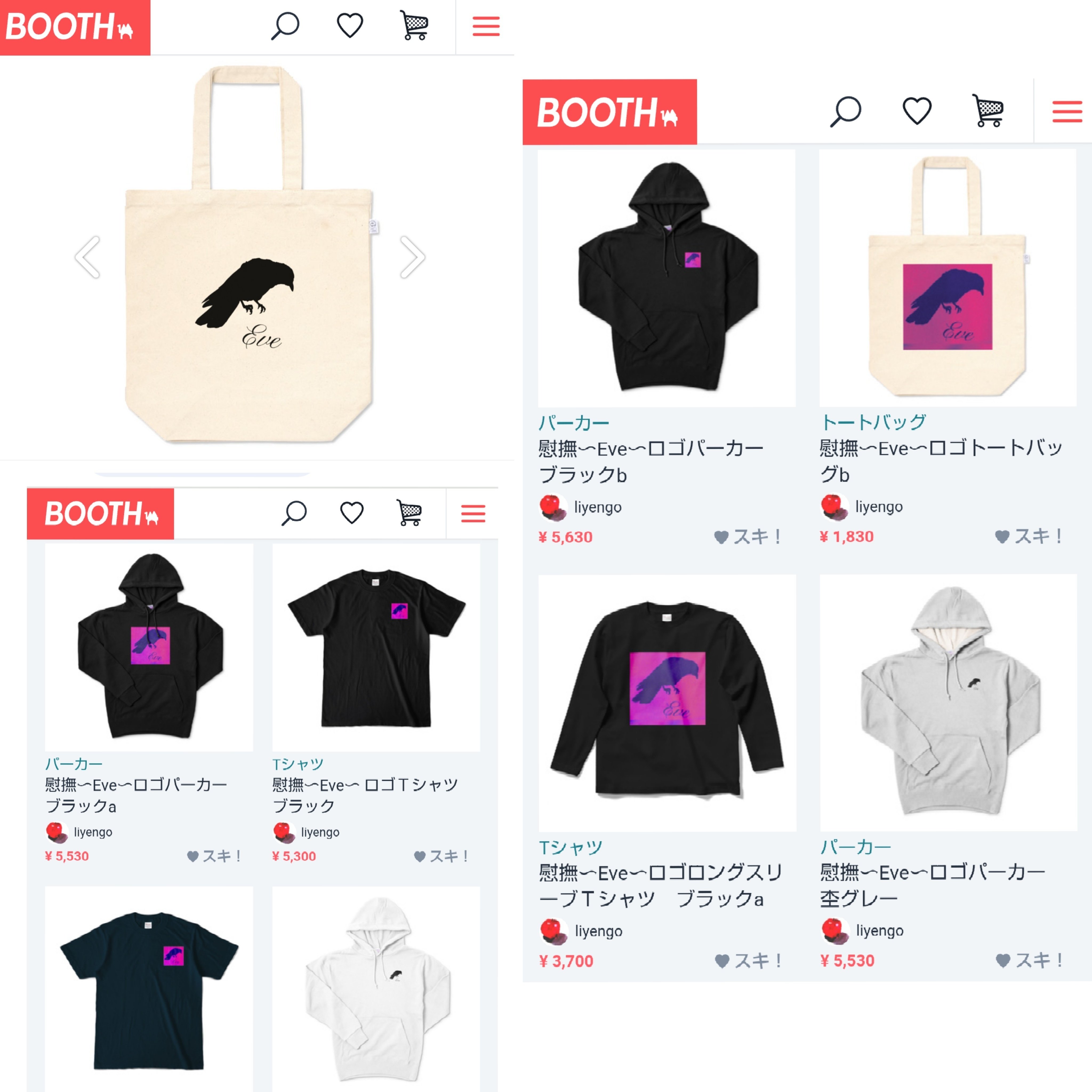 慰撫〜Eve〜グッズ販売中｜理恵