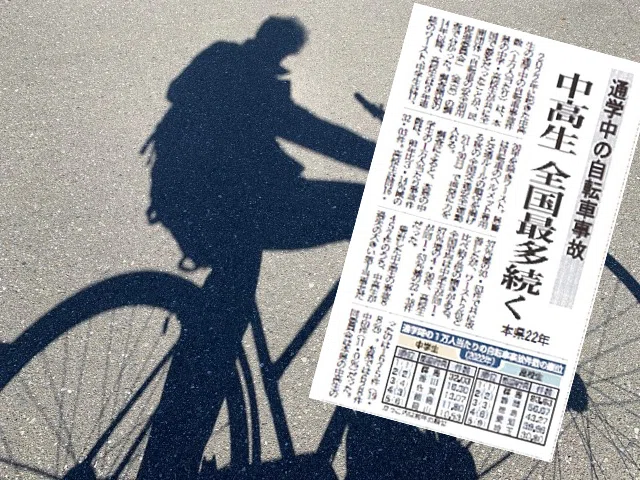 自転車事故に“ブレーキ”を！｜J:COM地域取材ノート
