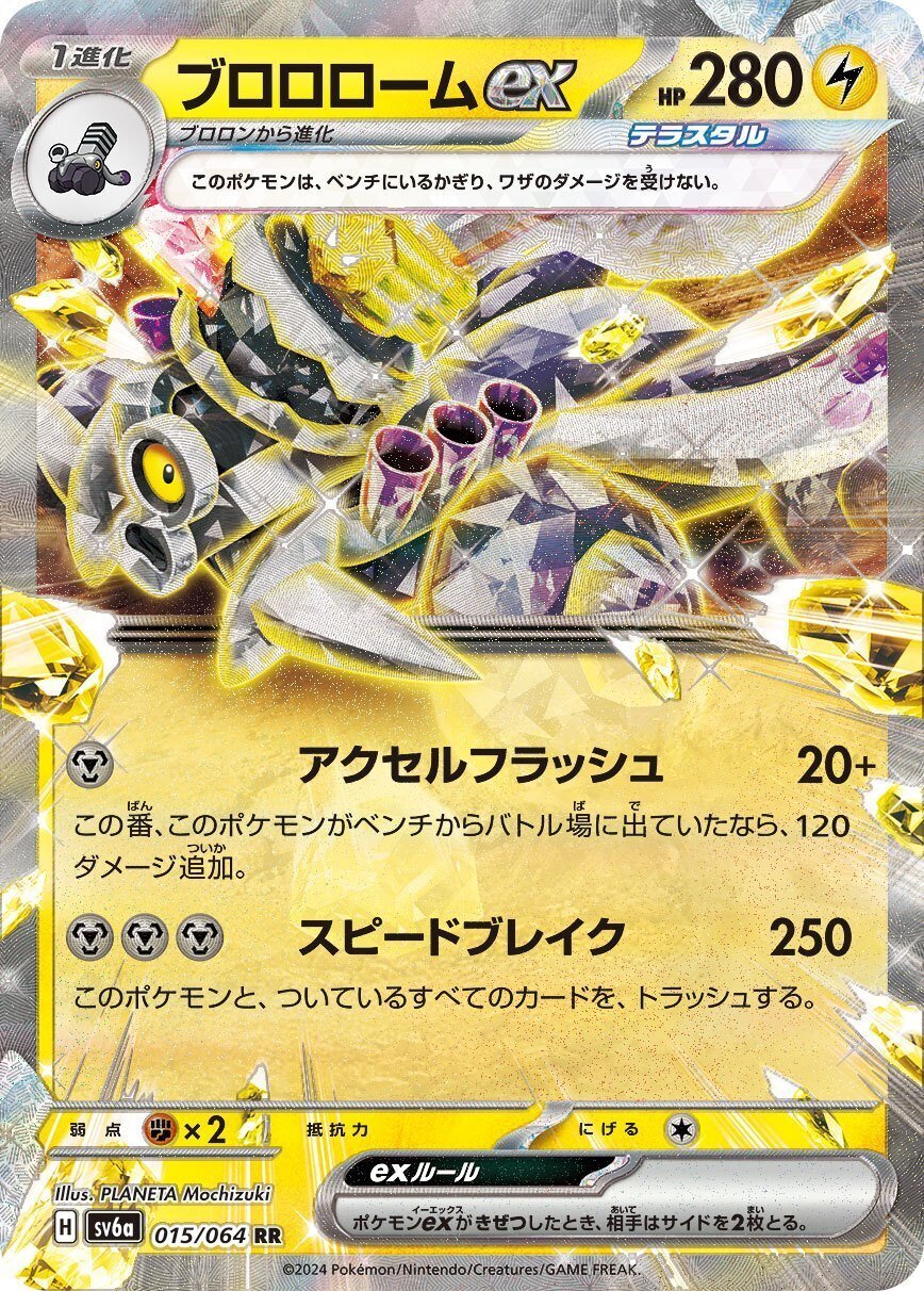 ◎【ナイトワンダラー】【14点セット】ポケカ ナイトワンダラー シュリンク付き | ポケカオンラインショップ