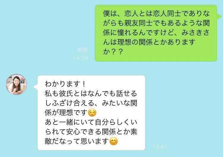 マッチングアプリでおすすめの話題！メッセージで好感度をあげるコツや 