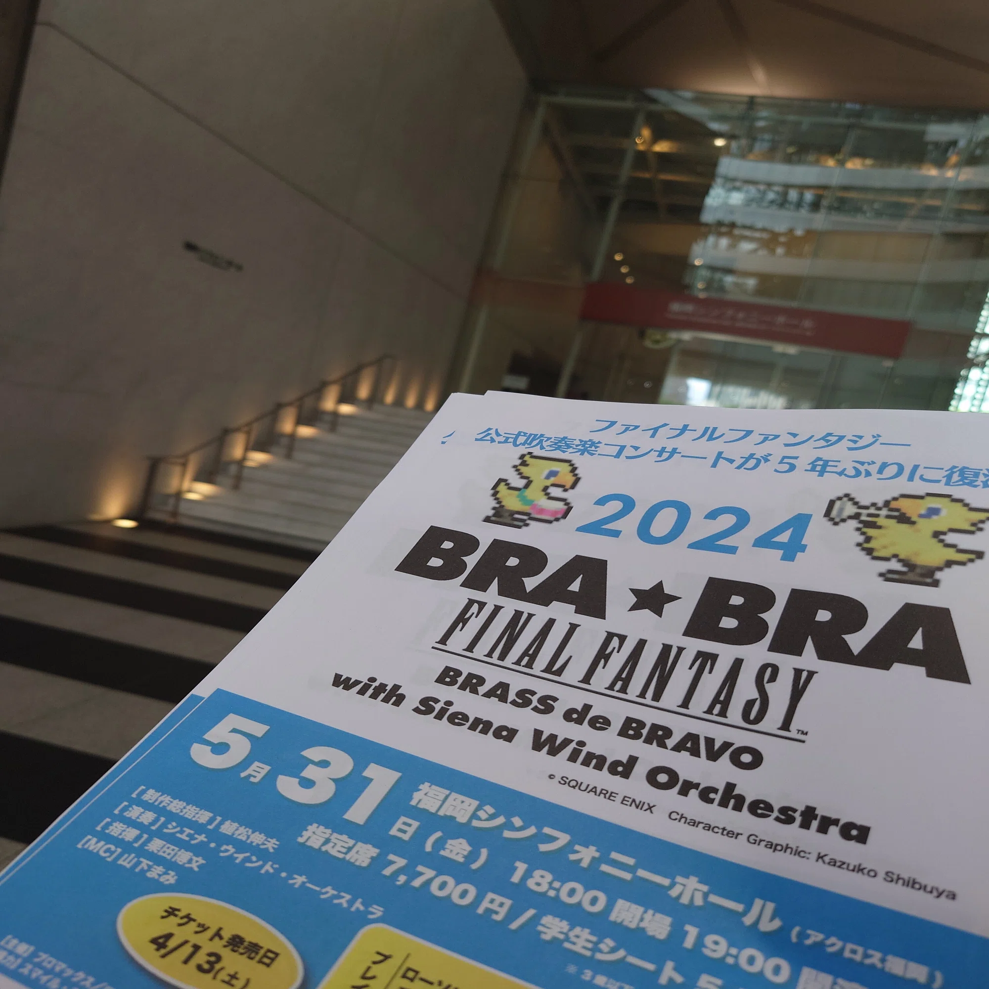 2024.05.31 (福岡)BRA☆BRA FINAL FANTASY BRASS de BRAVO 2024 with 