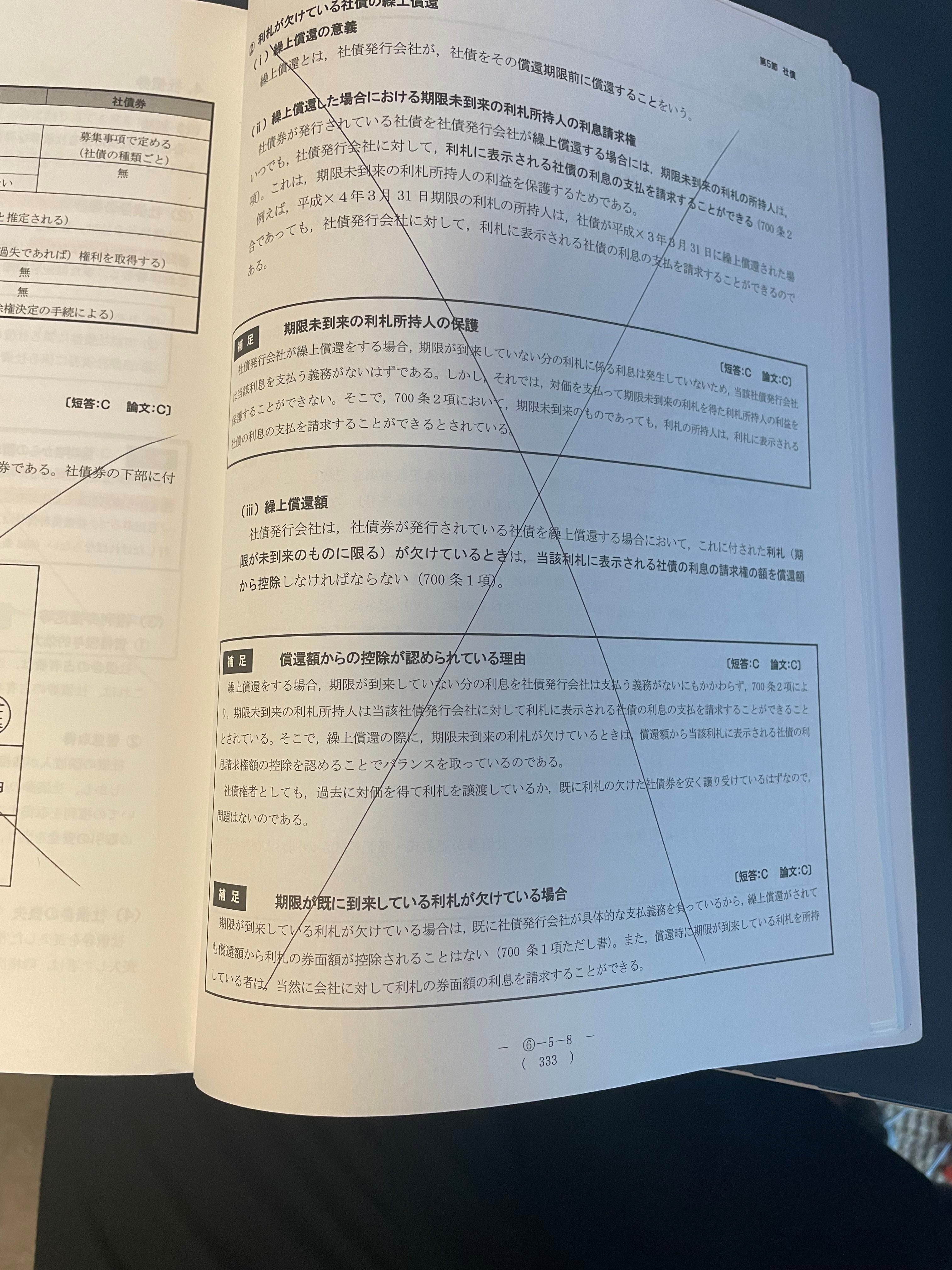 2024年12月短答式試験(令和7年試験）に向けて｜あぶらく