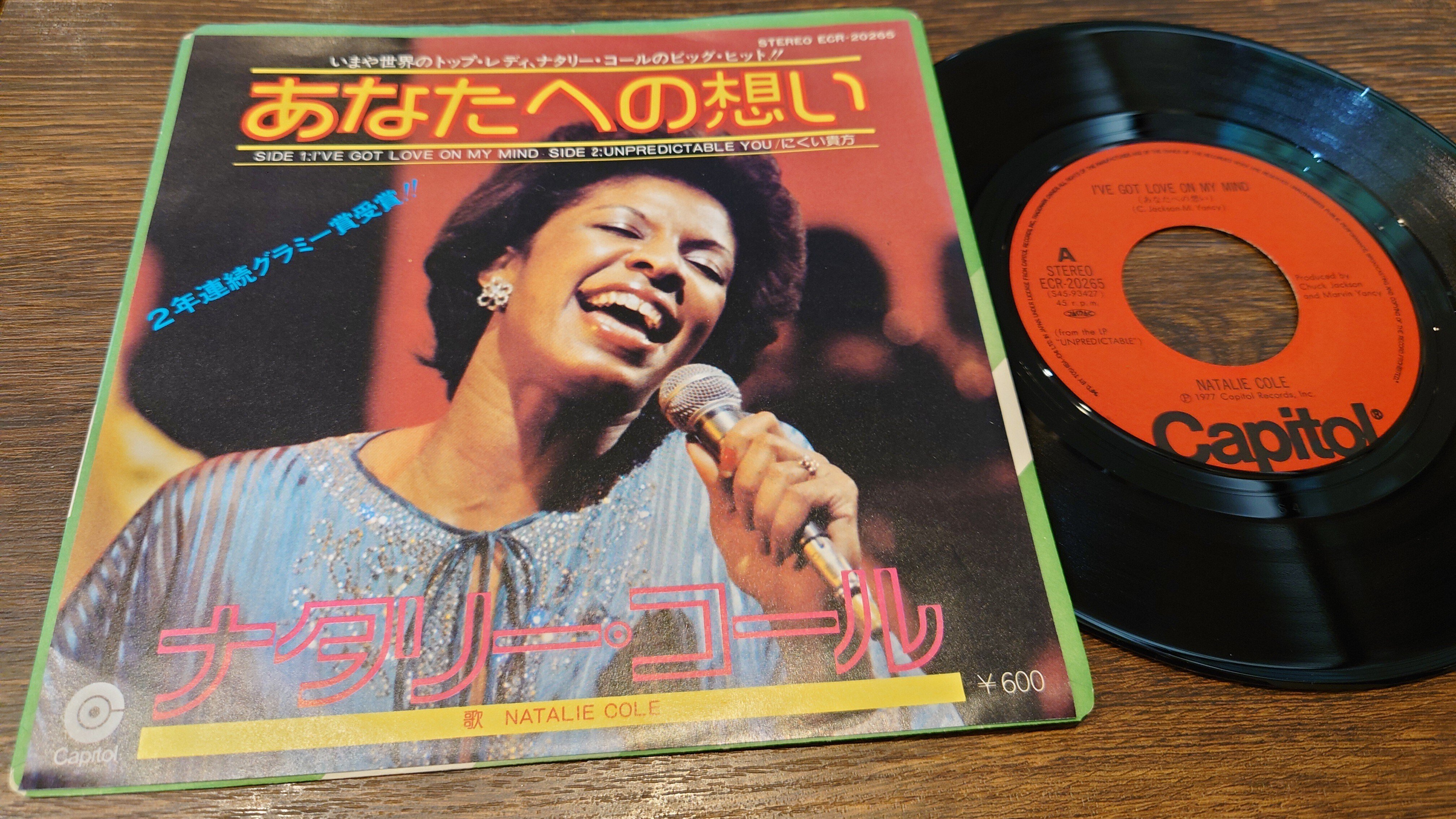 7インチ盤専門店雑記552「ナタリー・コール」｜G2タカヤマ a.k.a.