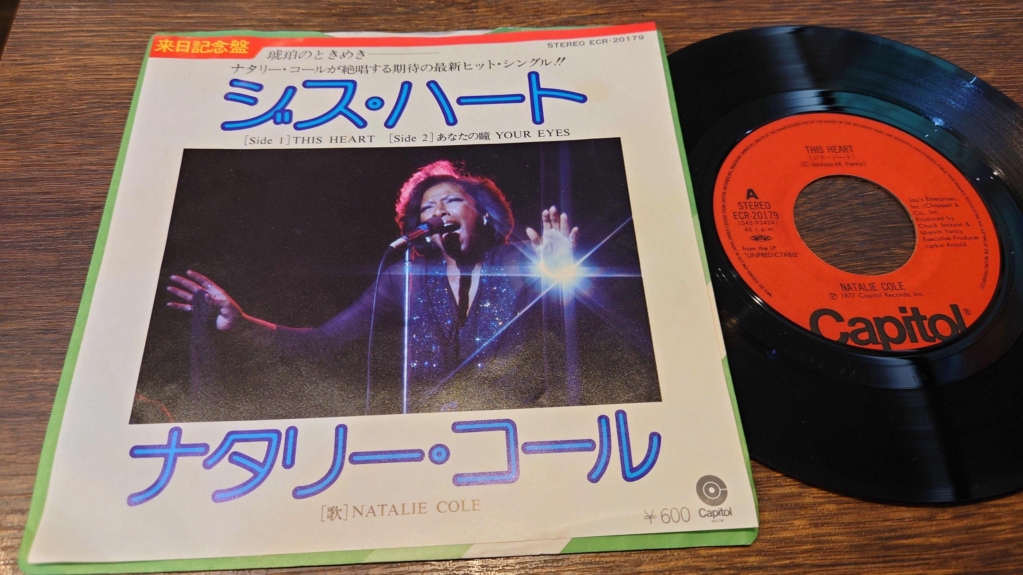 7インチ盤専門店雑記552「ナタリー・コール」｜G2タカヤマ a.k.a.