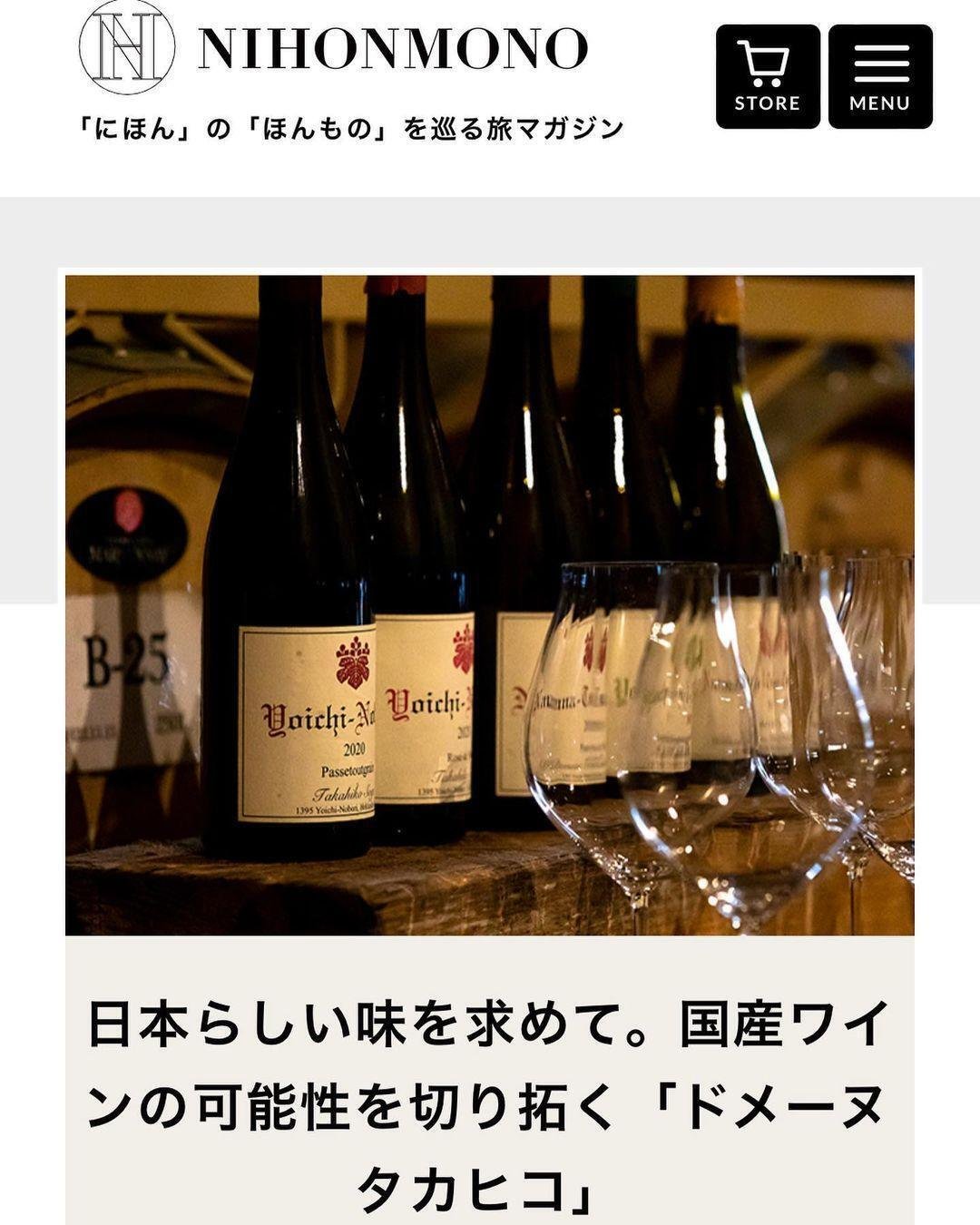 激安食品・飲料・酒 - ドメーヌタカヒコ ピノノワール 2019,2020