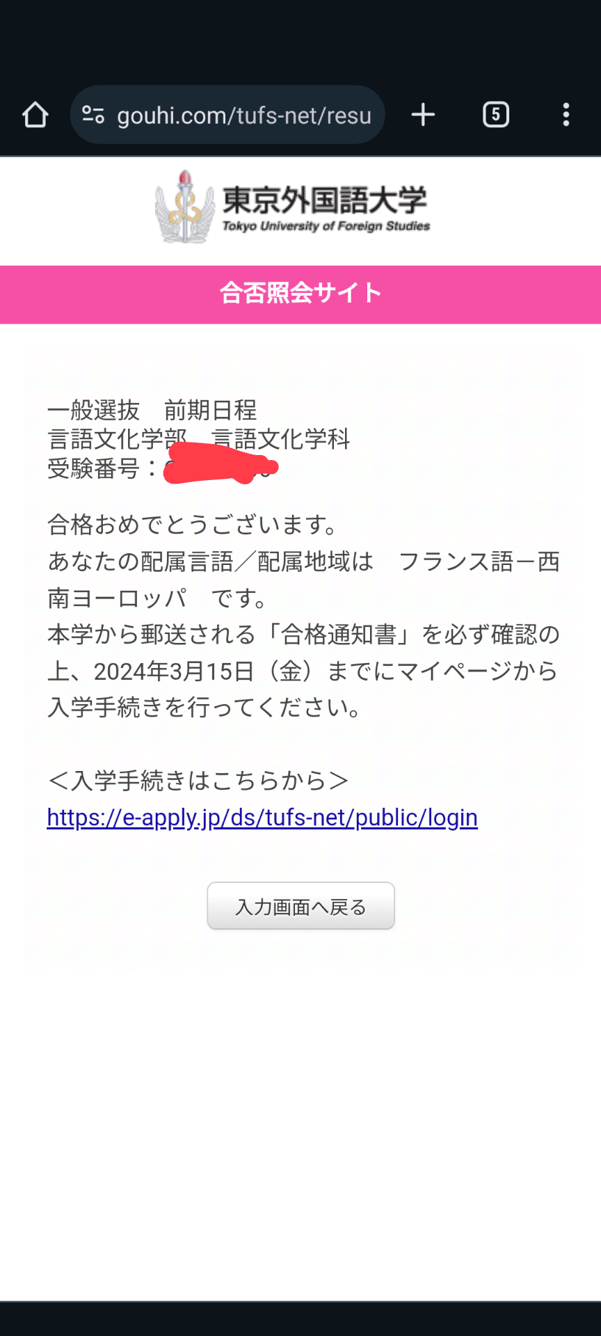 外国語大学合格セット 上智大学(外国語学部・総合グローバル学部) (2023年版大学入試