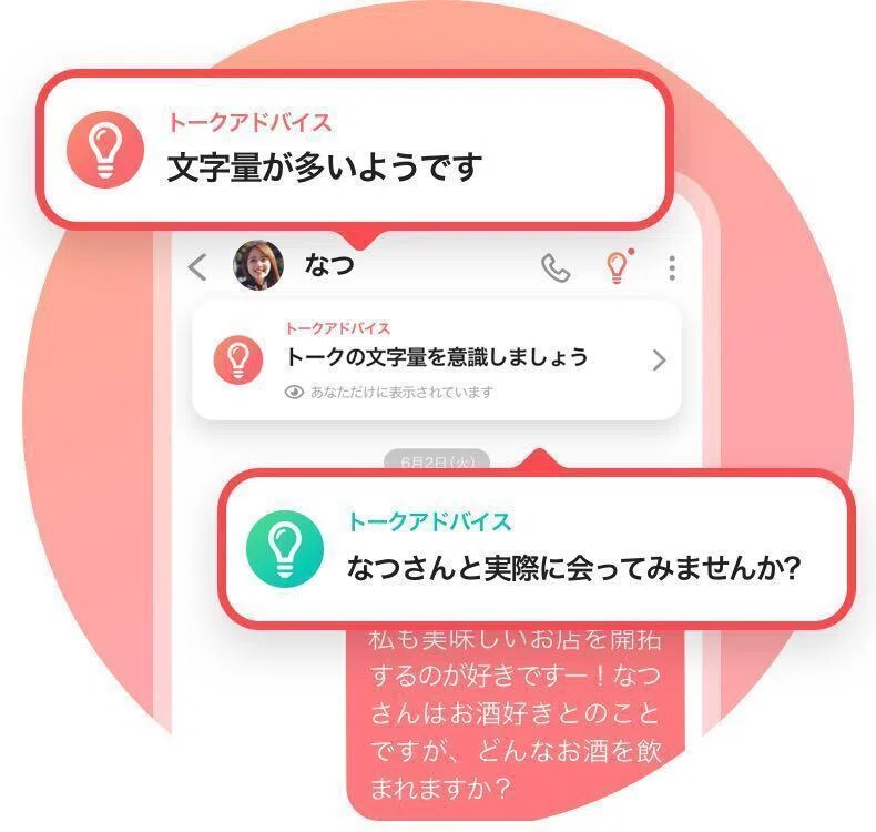例文付き】マッチングアプリの最初のメッセージ完全マニュアル！初回 