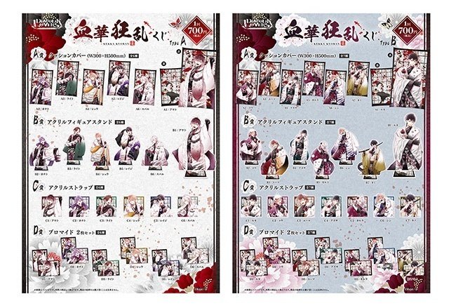 🌹DIABOLIK LOVERS🌹 血華狂乱 グッズ発売!! ｜Rejet official