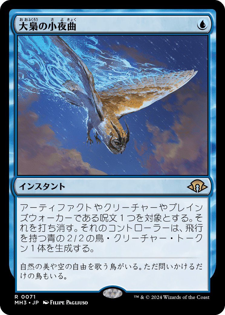 ボーダレスFoil】拒絶の閃光 モダンホライゾン3 日本語 MTG