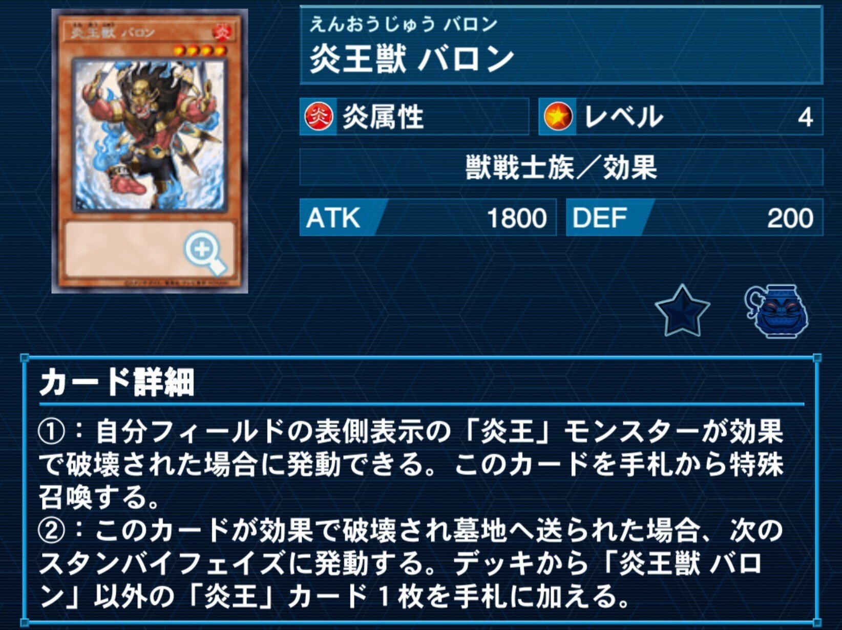 遊戯王 炎王 パーツ まとめ ② - 遊戯王OCG デュエル