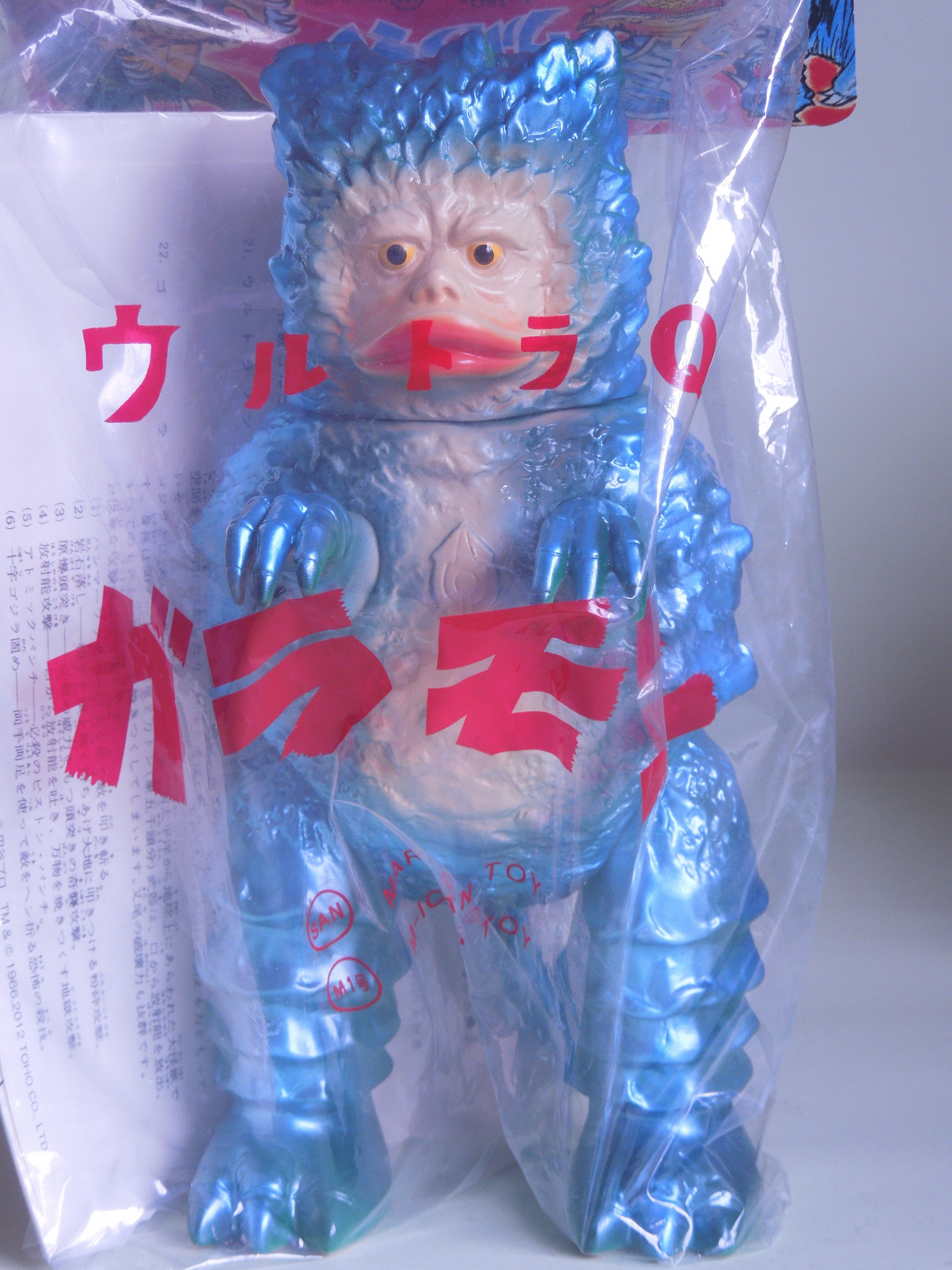 ブルマァク 怪獣シリーズ　ガラモン　ブルー　復刻 ブルマァク怪獣シリーズ 復刻版 ガラモン ブルー版 B-CLUB 復刻版怪獣