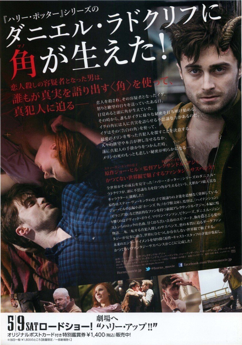 レア】映画ハリー・ポッター☆魔王の杖☆ダニエル・ラドクリフ