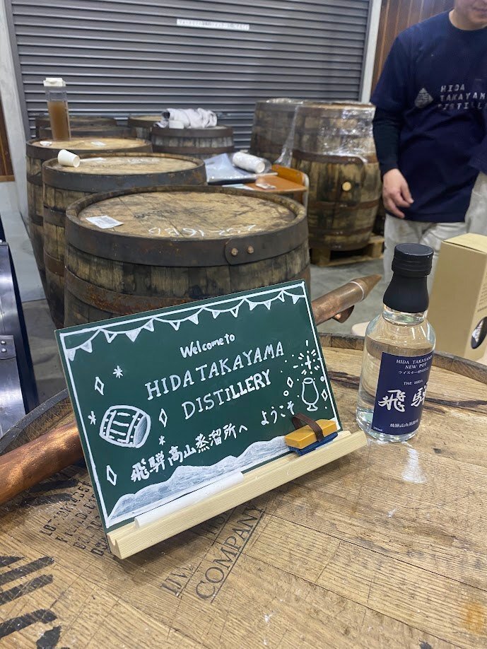 飛騨高山蒸溜所&HIDA BARREL ゼロ距離見学!! 名古屋発着日帰り 飛騨高山蒸溜所&HIDA BARREL ゼロ距離見学!! 名古屋発着日帰り
