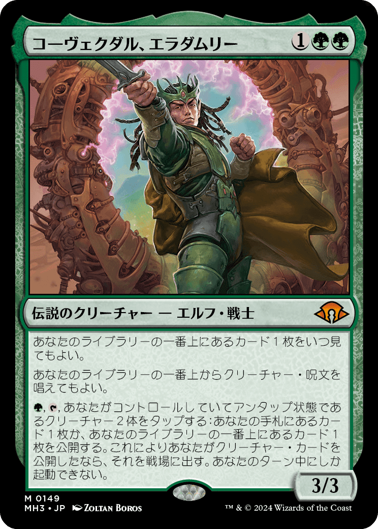 MTG モダンホライゾン3 レア未満 カード まとめ