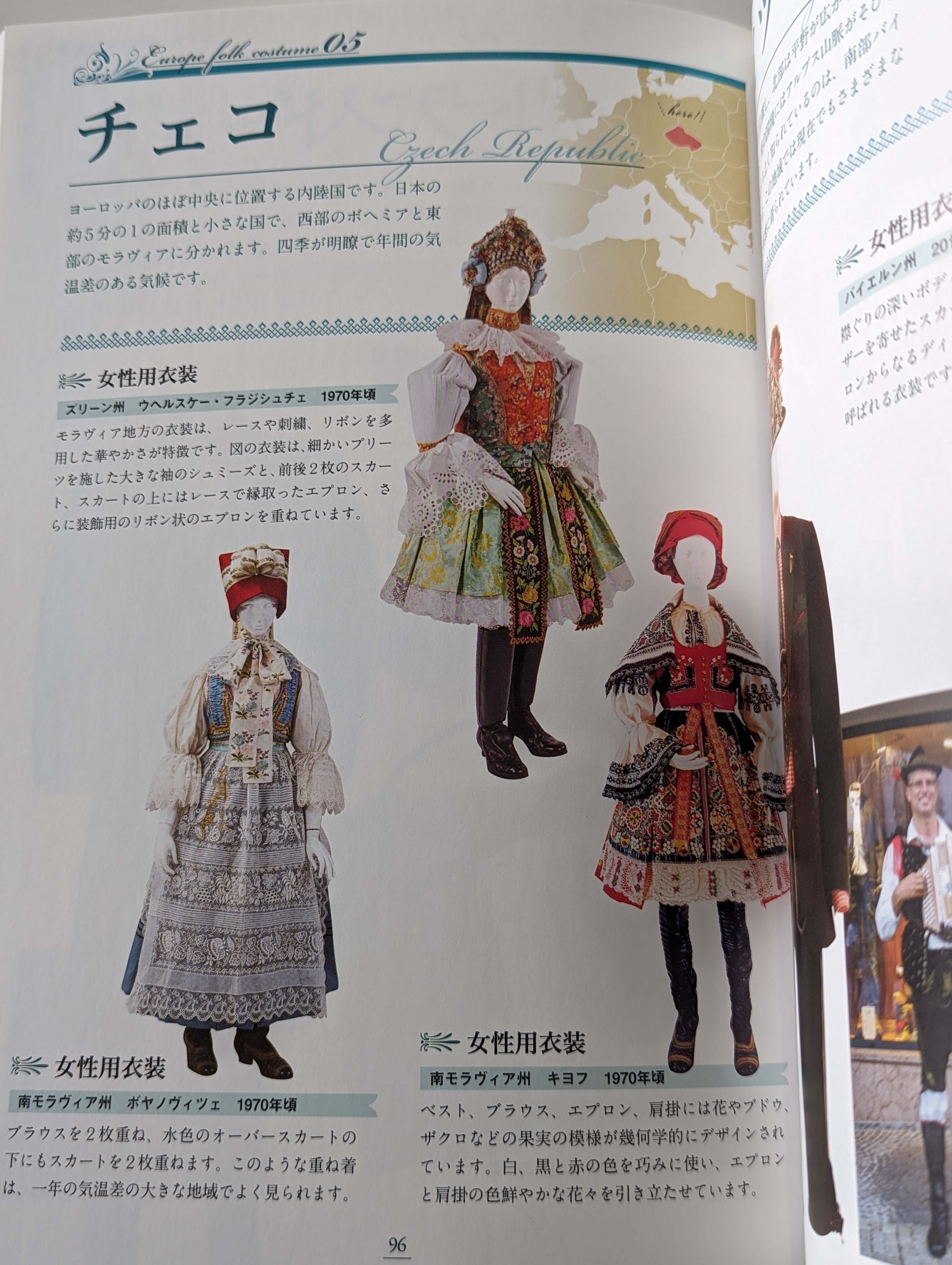 ソビエト民族衣装展 図録 ソビエト民族衣装展 図録 図書館で