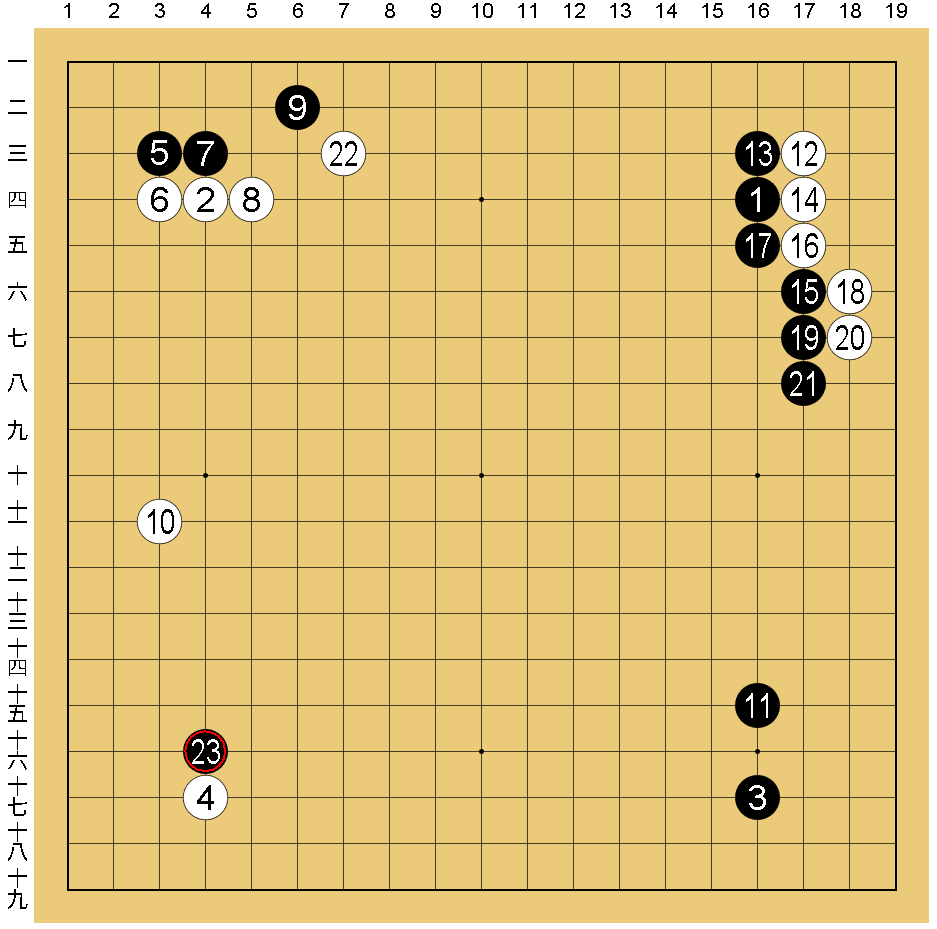 囲碁】全100回を目指す！上達に役立つ棋譜解説！！第24回「第79