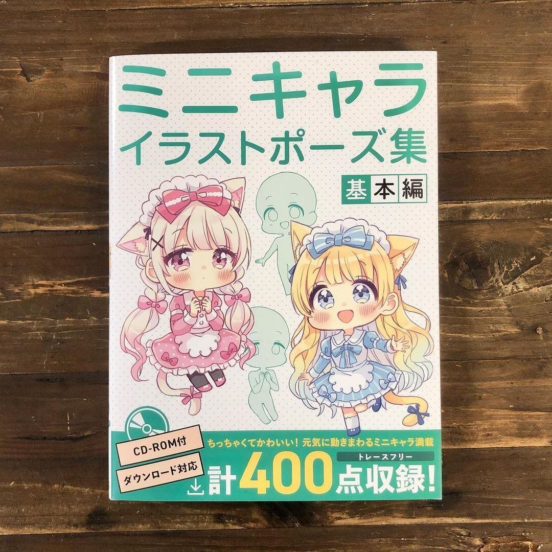 イラスト描き方・ポーズ集・イラスト集11冊セット 発売前重版決定！ SNS総フォロワー370万超のイラスト講師