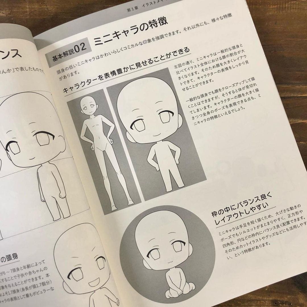 ミニキャライラストポーズ集 基本編』｜株式会社マニュブックス