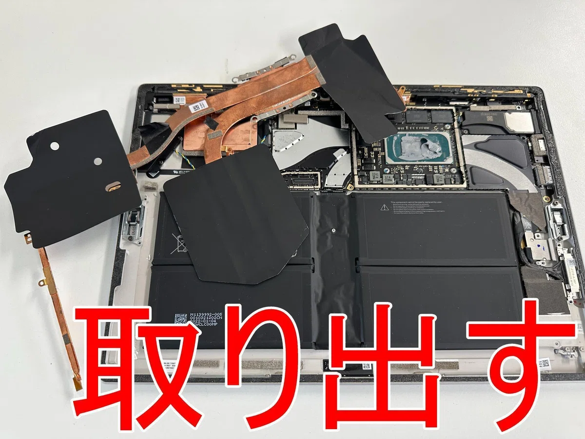 Surface Pro7+のバッテリー交換を27280円で対応中！劣化により起動でき