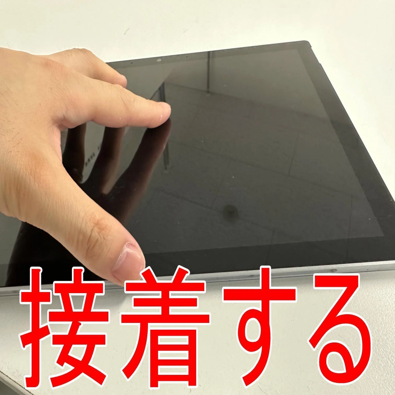 Surface Pro7+のバッテリー交換を27280円で対応中！劣化により起動でき 