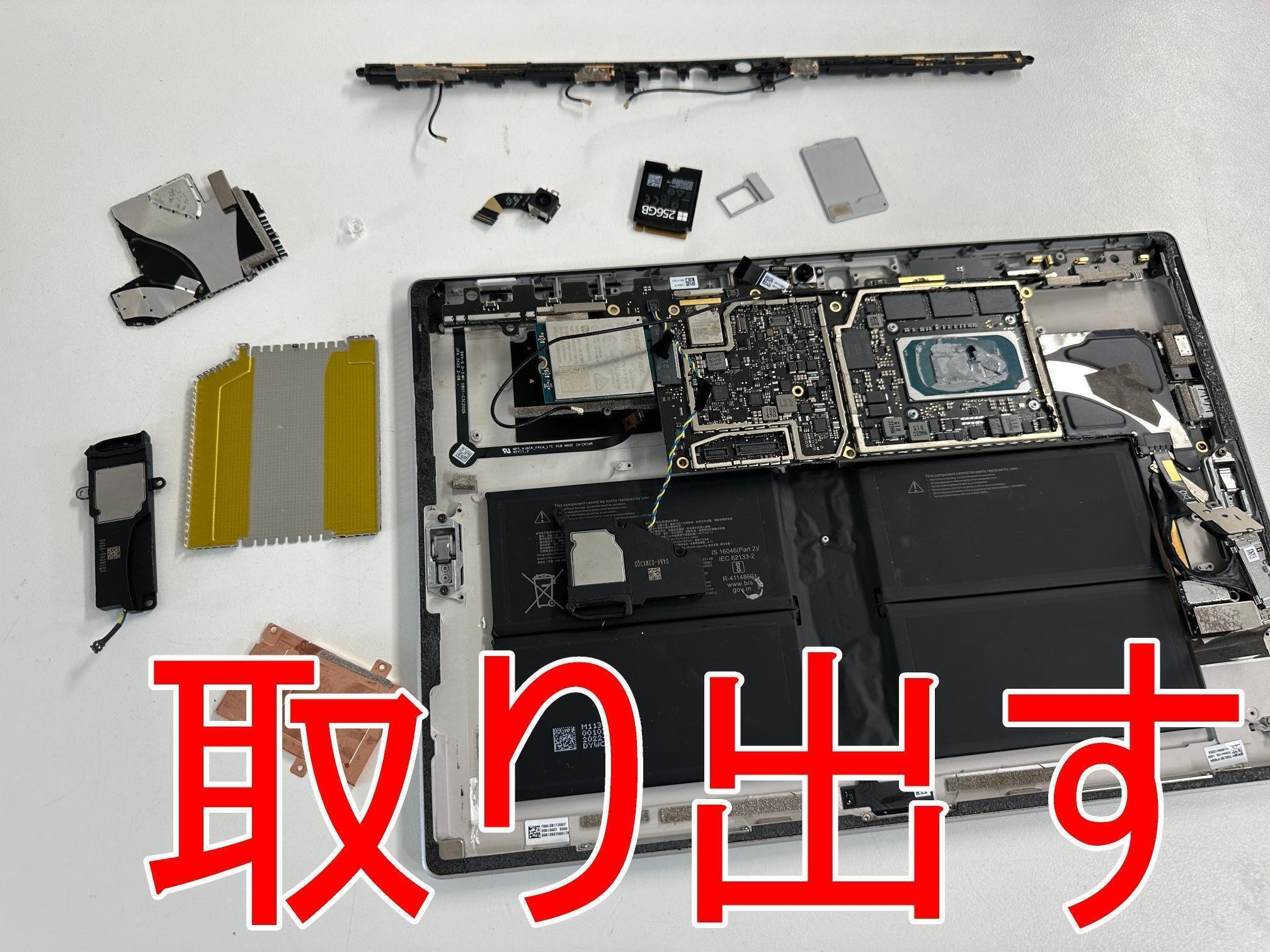 Surface Pro7+のバッテリー交換を27280円で対応中!劣化により Surface Pro7+のバッテリー交換を27280円で対応中!劣化により
