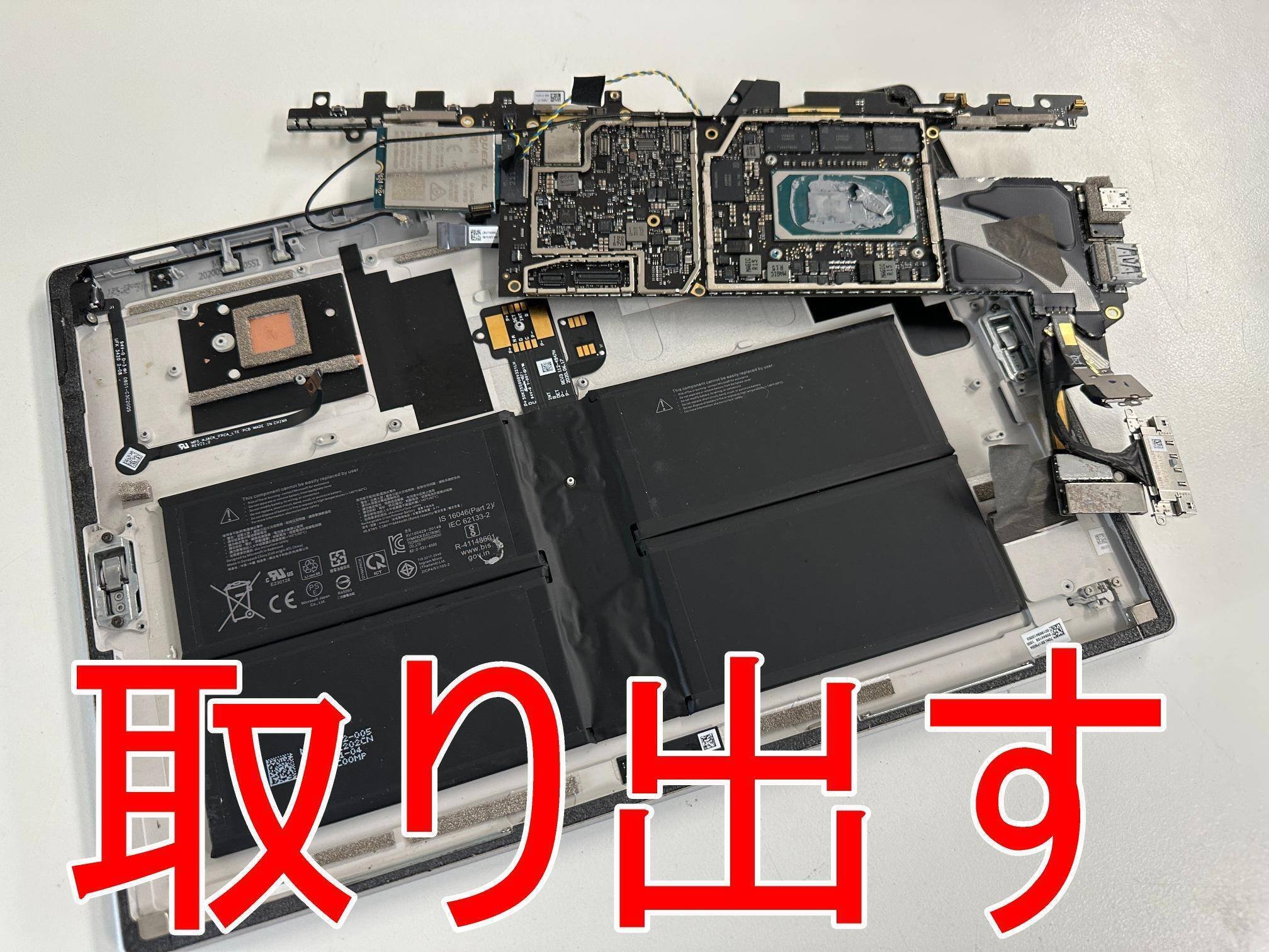 Surface Pro7+のバッテリー交換を27280円で対応中！劣化により起動でき