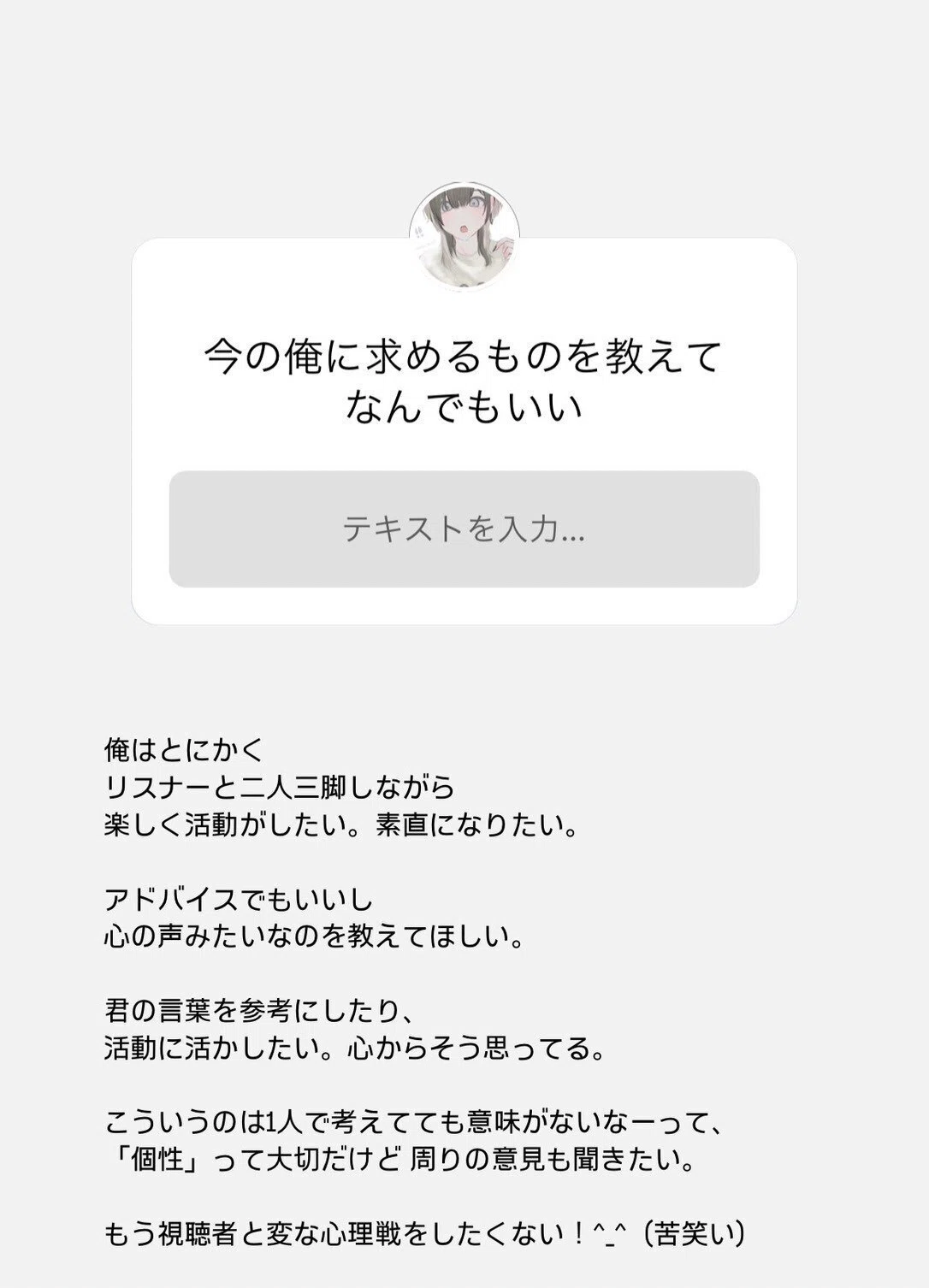 ゆきむら。独りにしてごめんね｜僕の生きる遺書