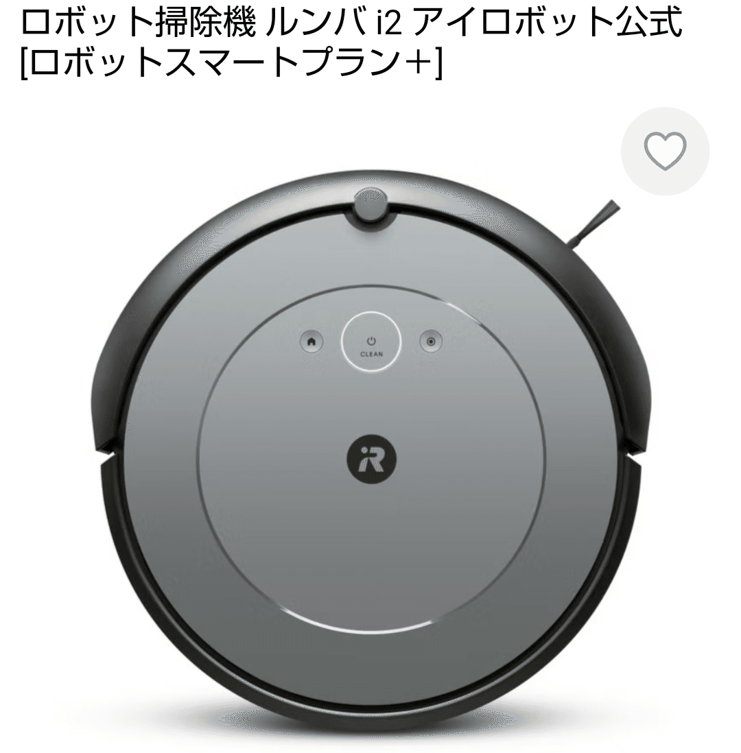 ルンバ　エッセンシャル ルンバ コンボ エッセンシャルロボット 実際に使ってレビュー