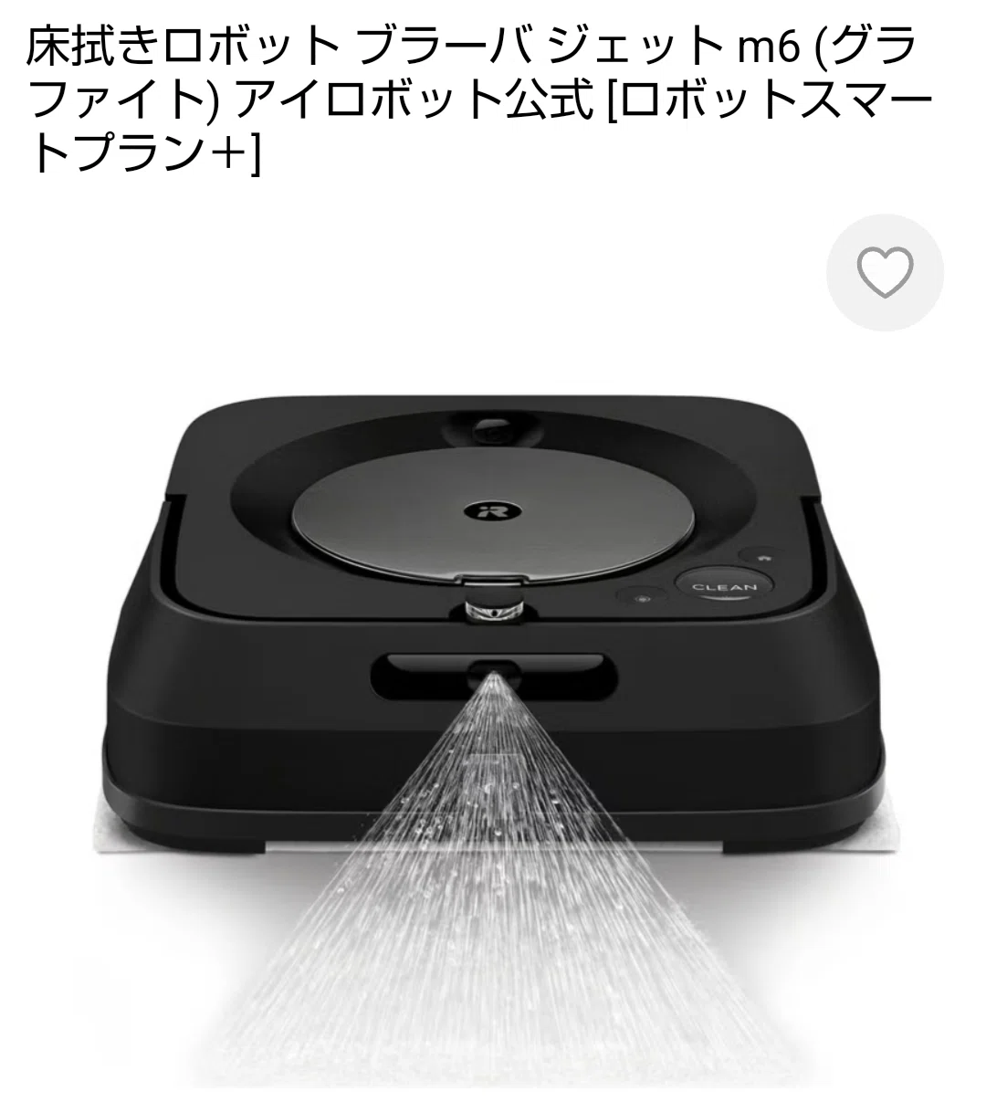 22 買ったぞ、ルンバコンボエッセンシャル！！レビュー&使い方のコツ
