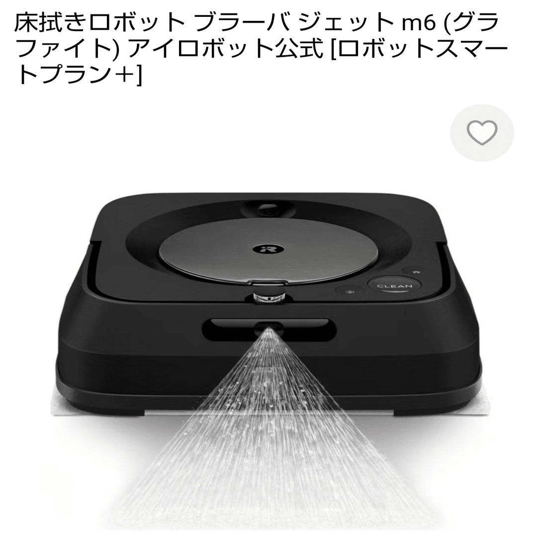 22 買ったぞ、ルンバコンボエッセンシャル！！レビュー&使い方のコツ