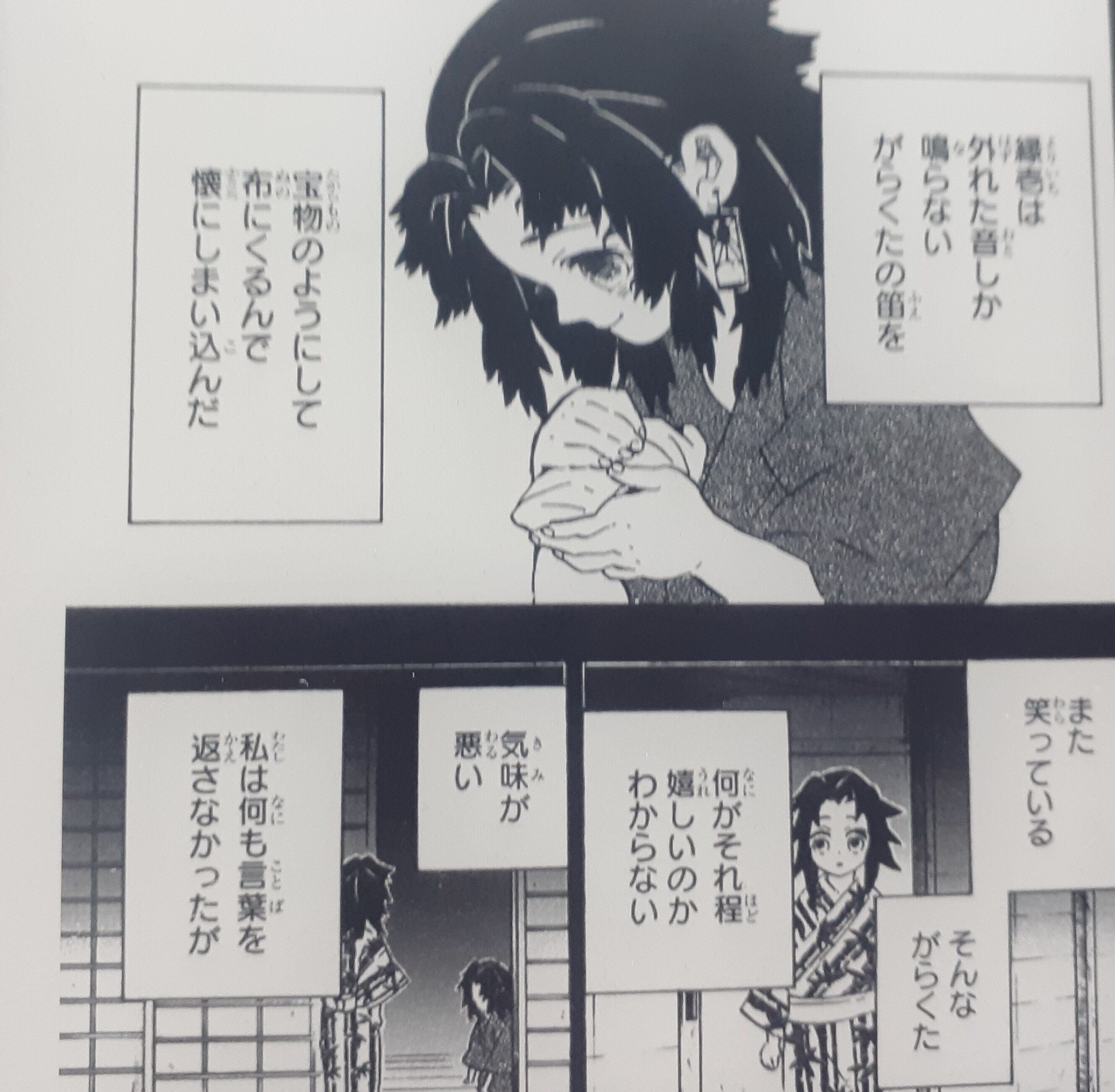 鬼滅の刃」キャラ語り】継国巌勝はなぜ鬼になったのか、なぜ物事の認知