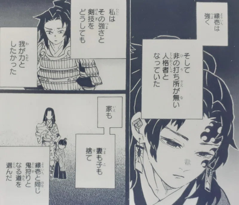 鬼滅の刃」キャラ語り】継国巌勝はなぜ鬼になったのか、なぜ物事の認知の仕方がおかしいのかについて話したい。｜うさる
