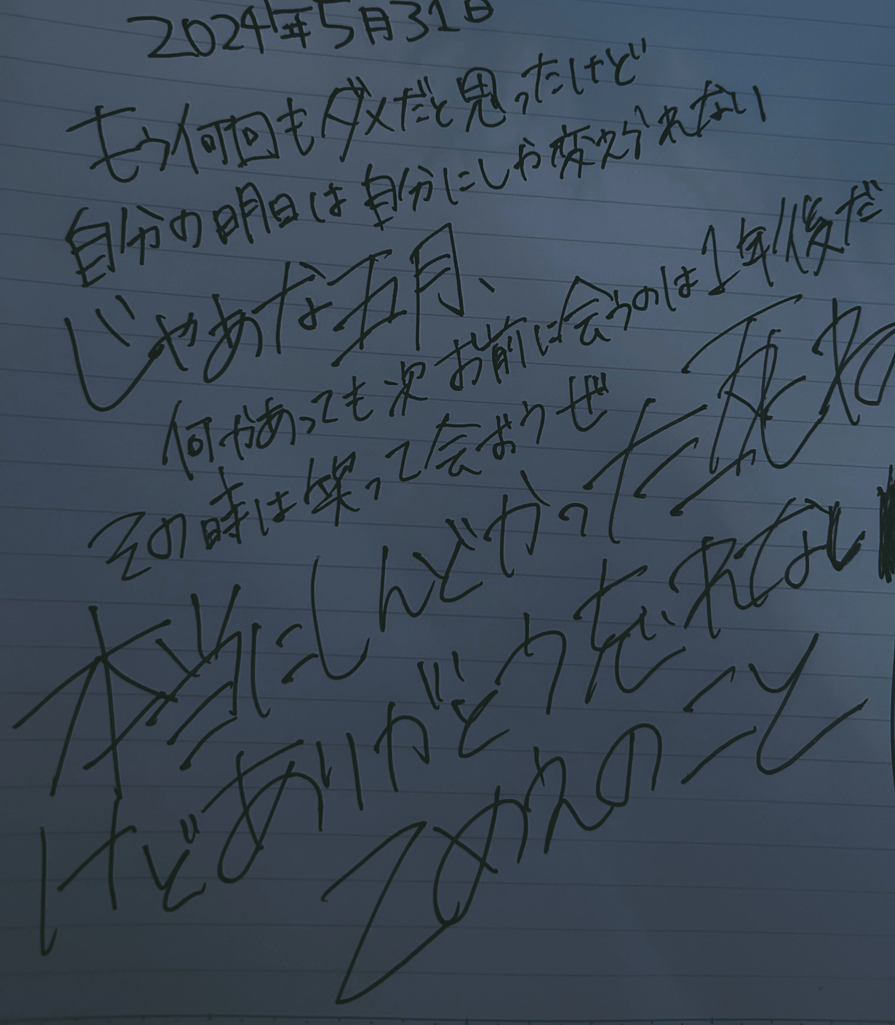 ゆきむら。独りにしてごめんね｜僕の生きる遺書