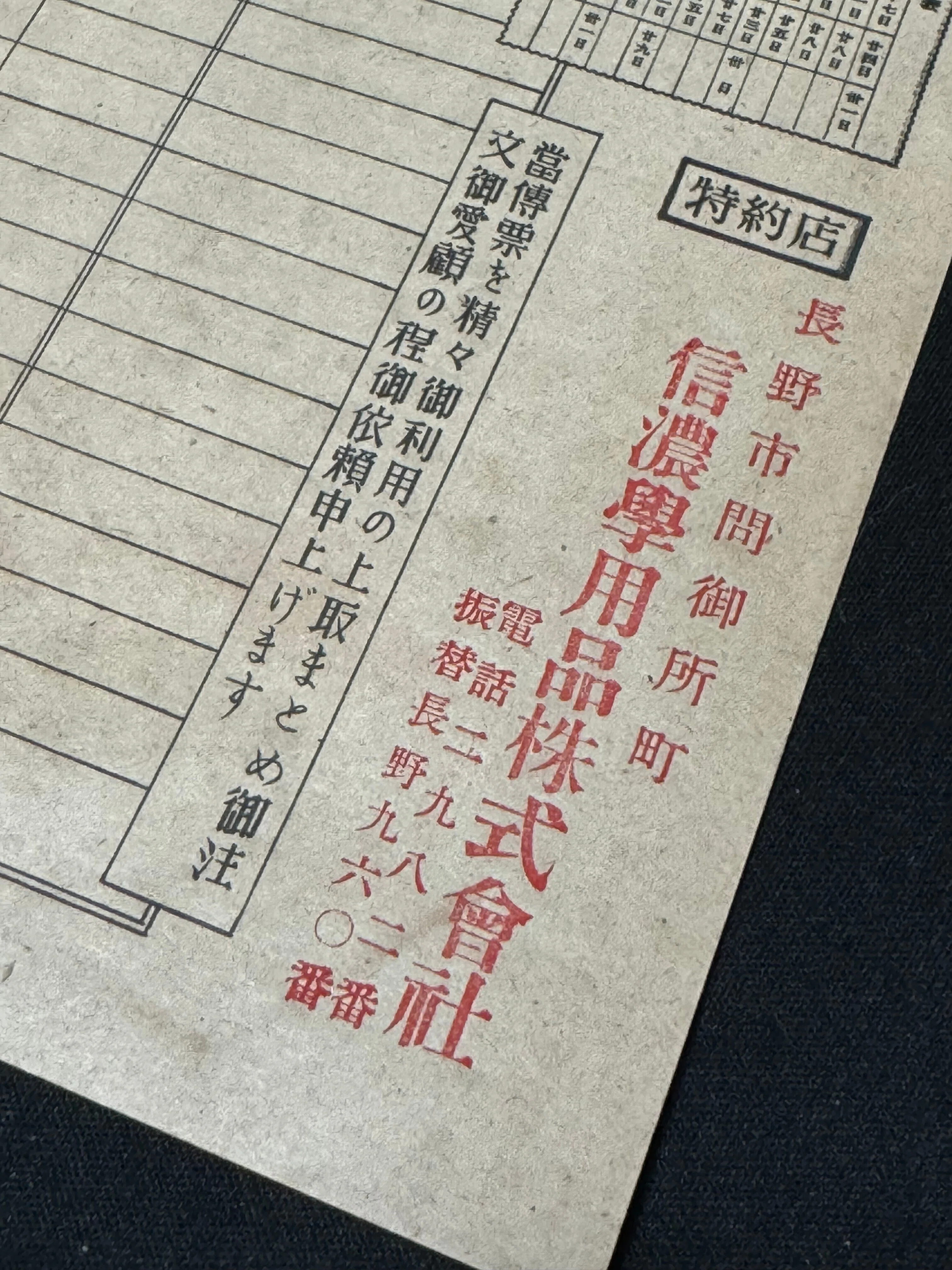 学校の教材にも「防毒面」が登場ー形だけでも防空意識を浸透｜信州戦争