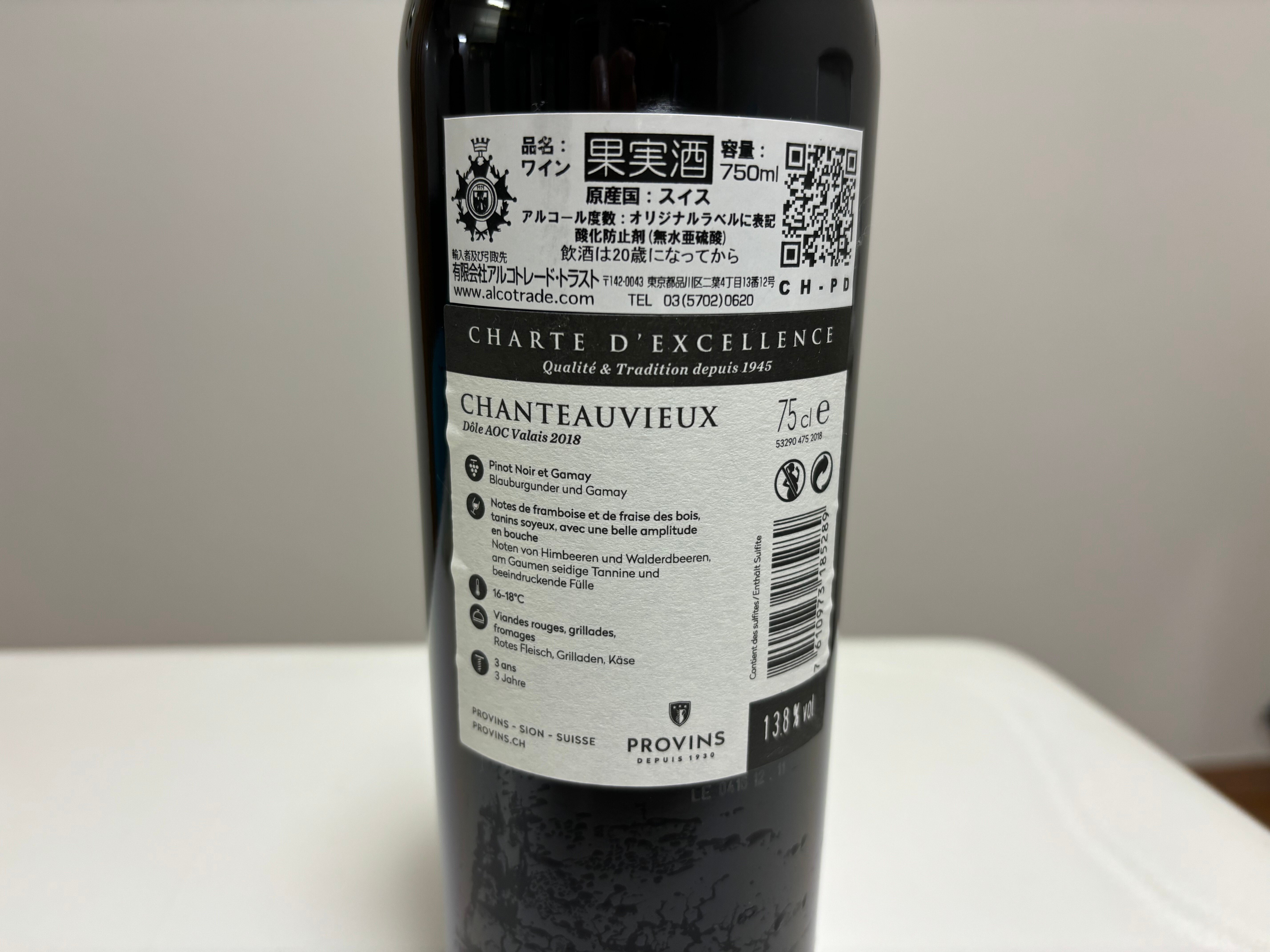 🇨🇭ドール・デュ・ヴァレー AOC シャントーヴュ 赤ワイン 辛口