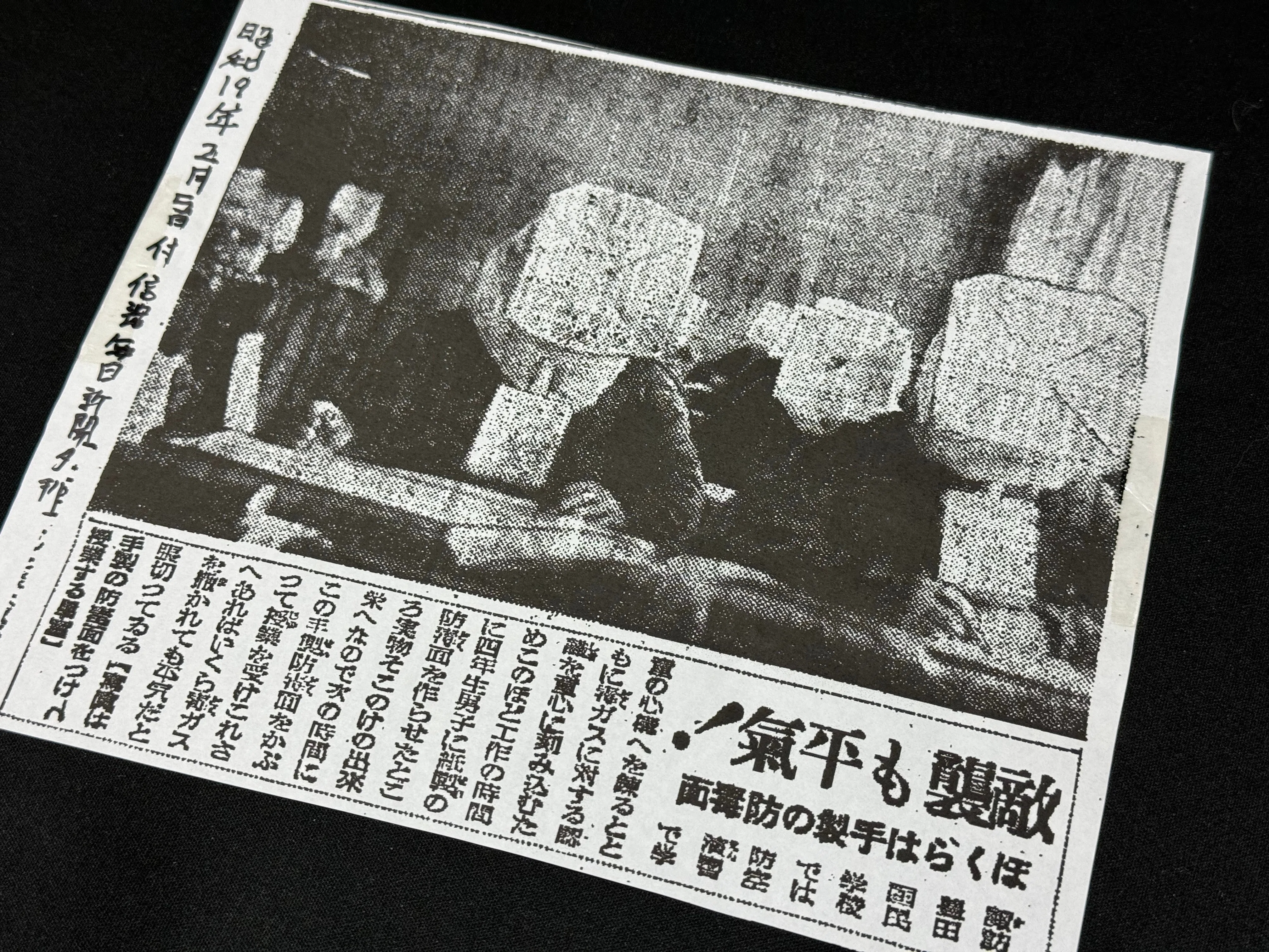 学校の教材にも「防毒面」が登場ー形だけでも防空意識を浸透｜信州戦争