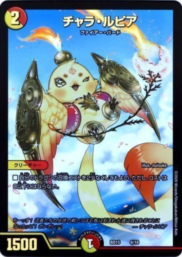 デュエマ)ファイアー・バードTierランク表!|ねこかん デュエマ)ファイアー・バードTierランク表!|ねこかん