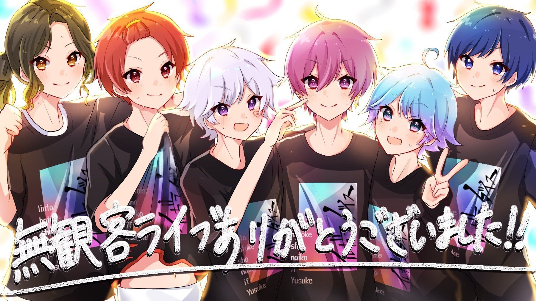 いれいす「胡蝶之夢」｜歌が大好きな学生です