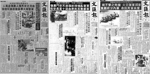2時間後にここを出て空港に行く。君も香港に行かないか？1989年6月