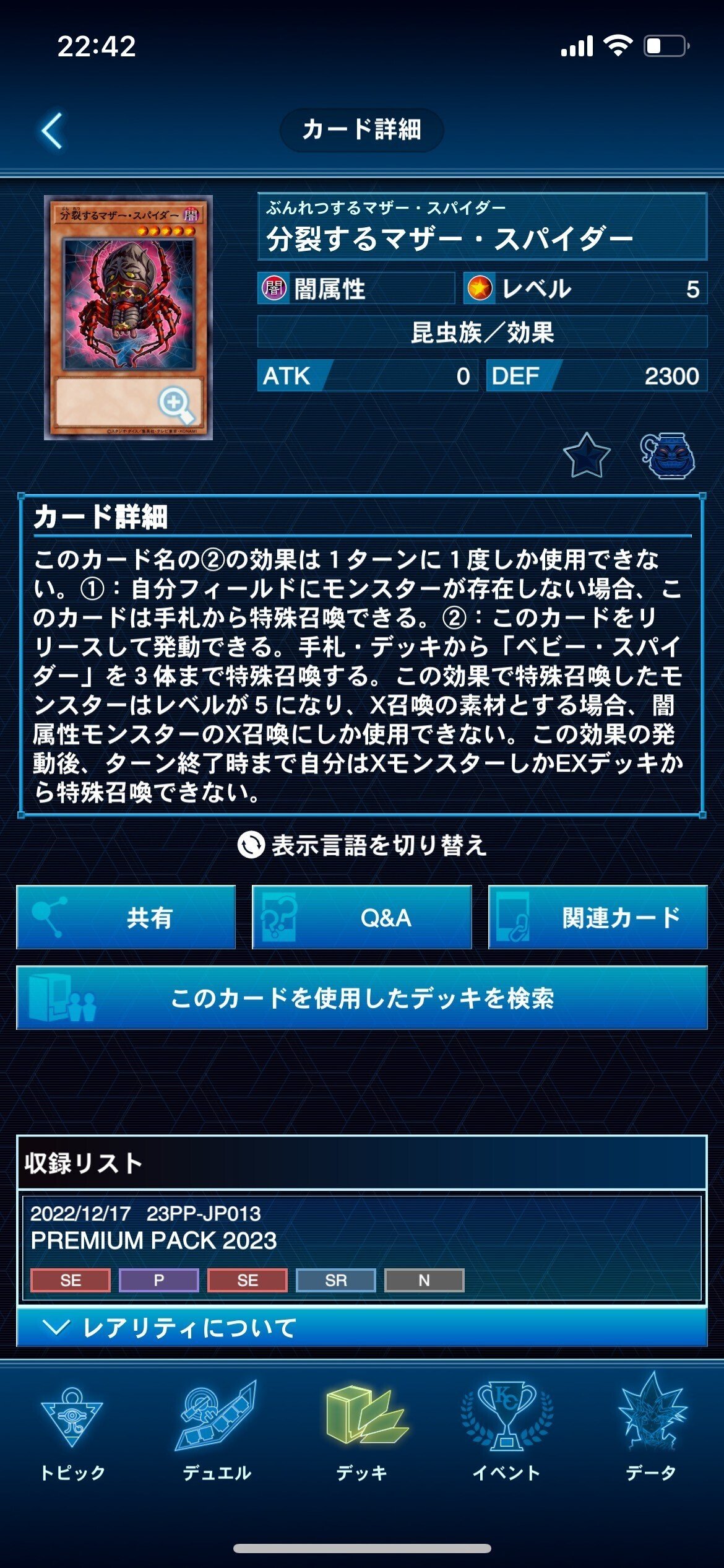 ハートルール　デッキ デッキコード「4A733」のデッキ | DECK LOG（デッキログ）