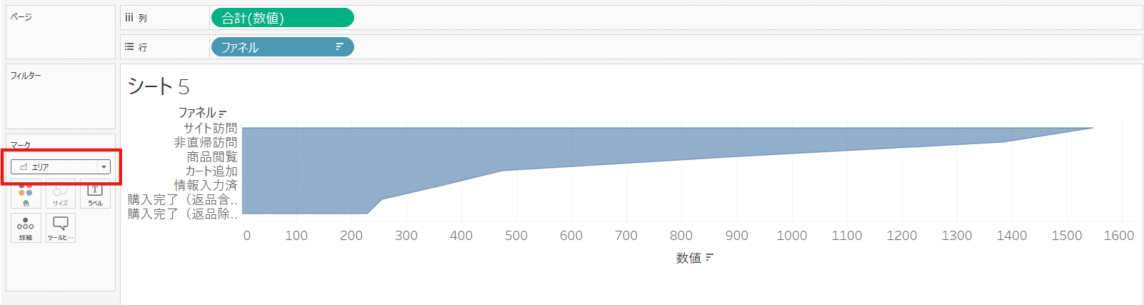 Step2：エリアを選択