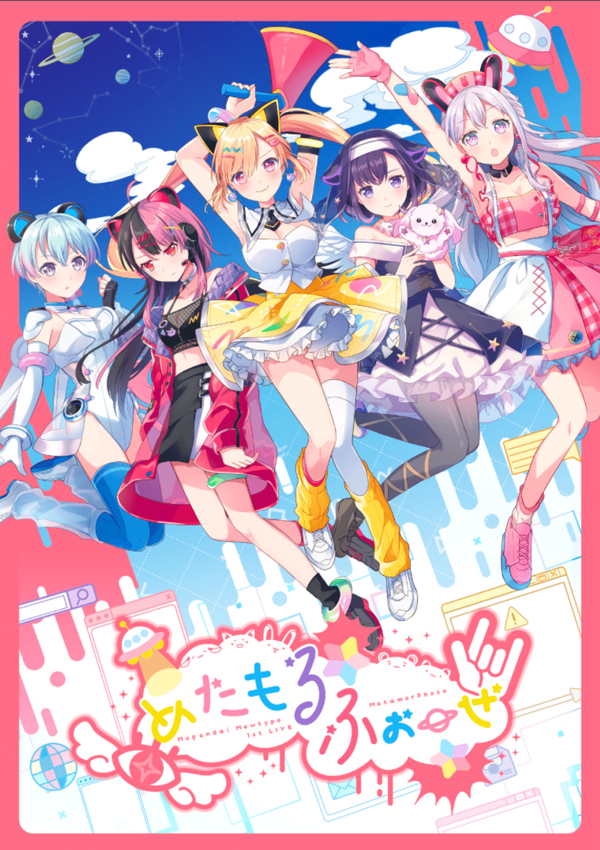 ライブキービジュアルイラスト制作メイキング🛸夢限大みゅーたい