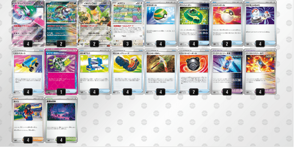 ポケモンカード ブジンエンテイ デッキ テツノブジンex [02175