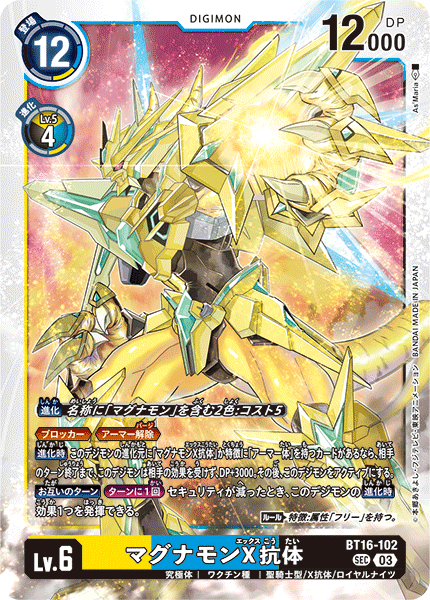 CARDLIST｜デジモンカードゲーム