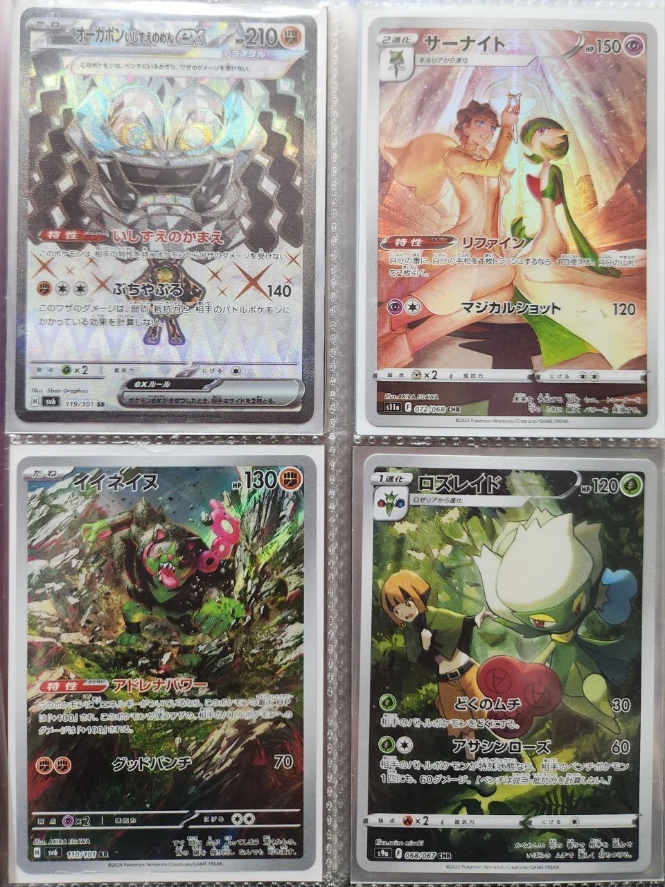 ポケモンカードのコレクション画像をupするだけ｜結花ノワール
