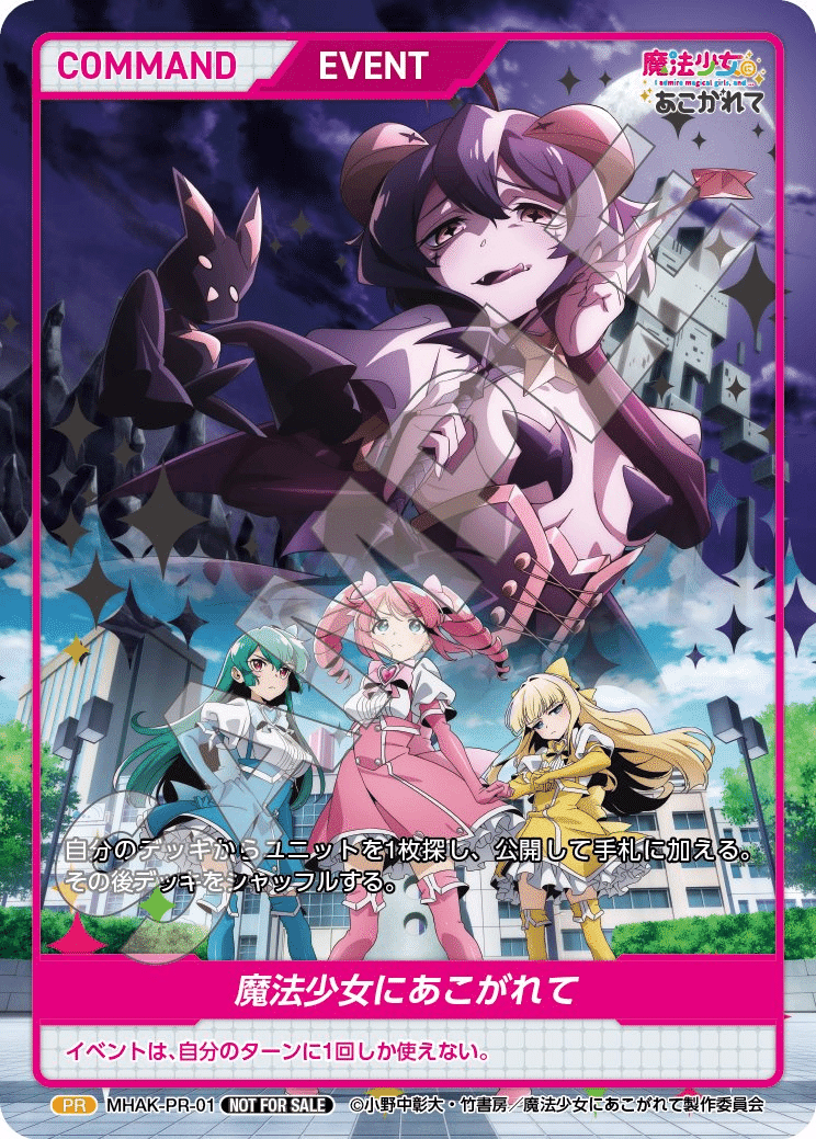 DIVINE CROSS 勝手にグランプリ案内｜フツウでいこう