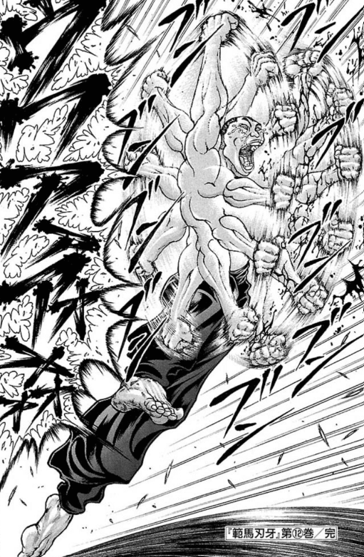 完結】範馬刃牙（少年チャンピオン・コミックス） - マンガ